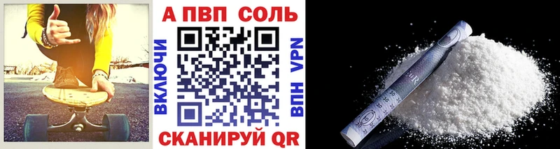 A PVP VHQ Голицыно