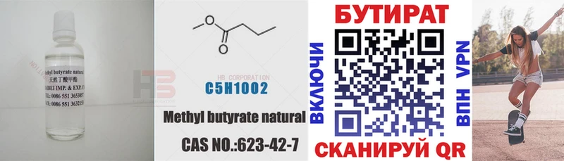 БУТИРАТ 1.4BDO дарк нет какой сайт Голицыно