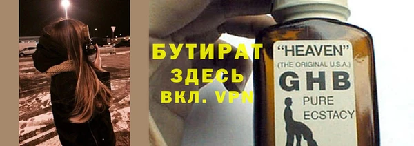 мяу мяу кристалл Белая Холуница