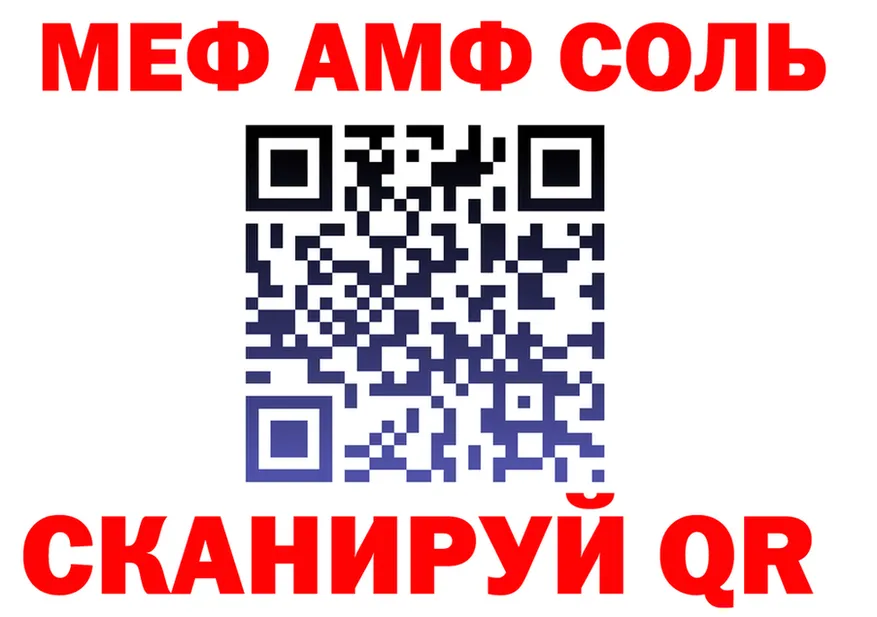 МЕФ mephedrone как зайти площадка omg Голицыно