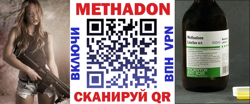 МЕТАДОН мёд  Голицыно 